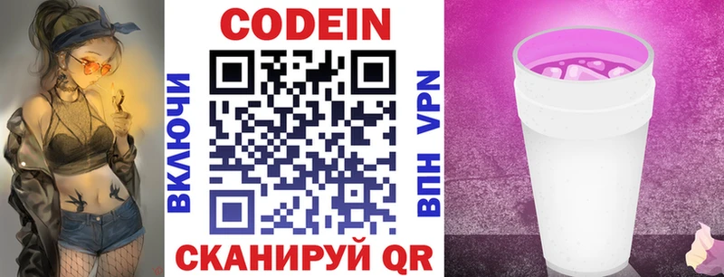 цены наркотик  Духовщина  Кодеиновый сироп Lean напиток Lean (лин) 
